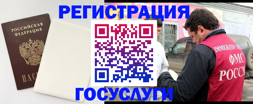 временная регистрация недорого в Шадринске