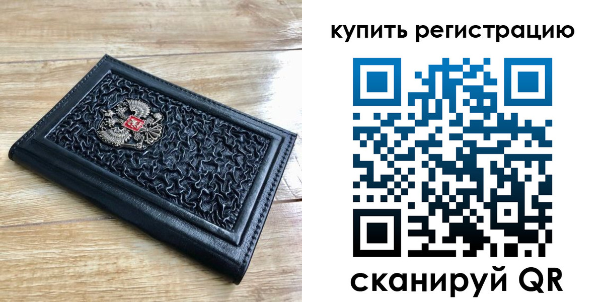временная регистрация адрес в Шадринске