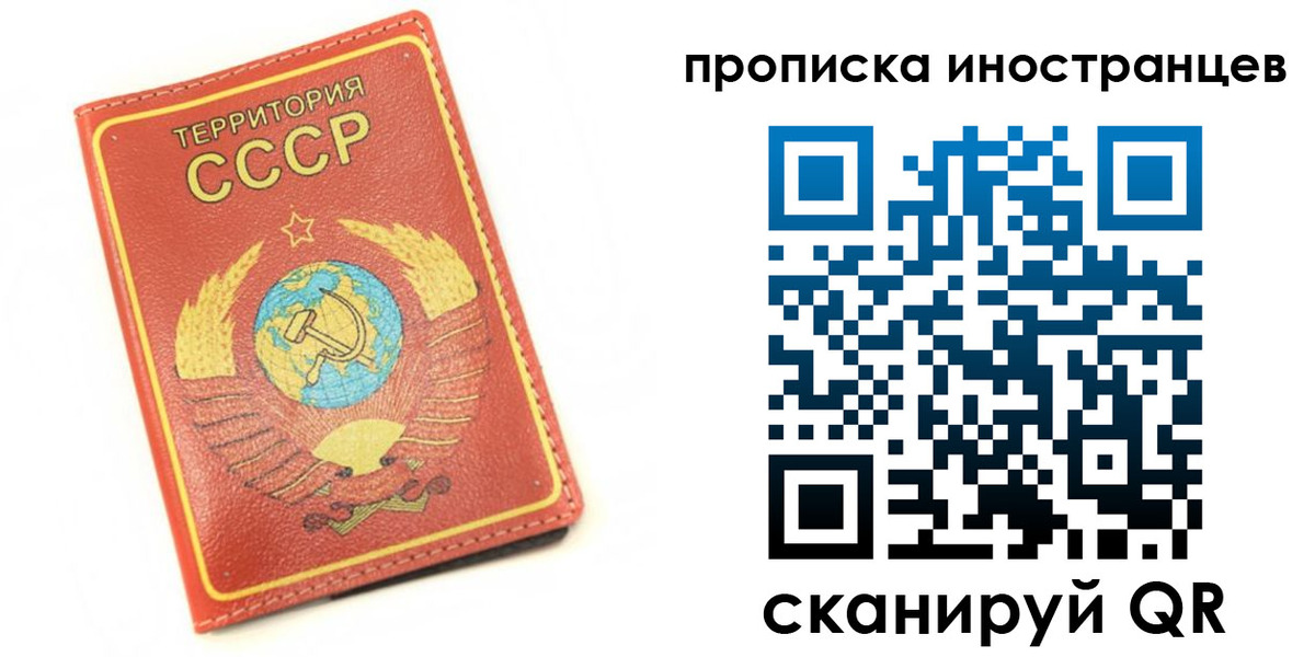 временная регистрация купить в Шадринске