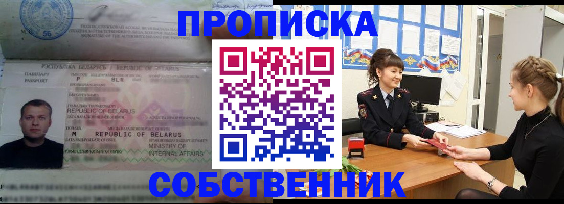 пропишу в квартире в Шадринске