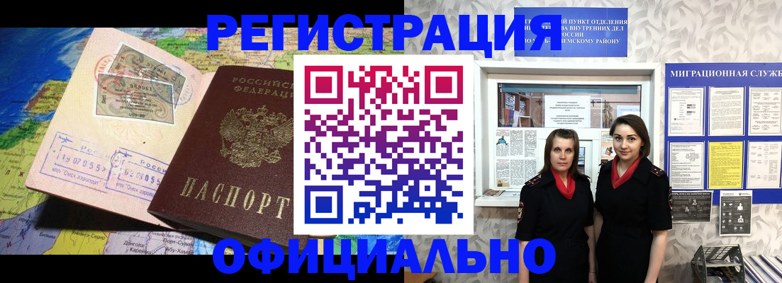 временная регистрация гарантия в Шадринске