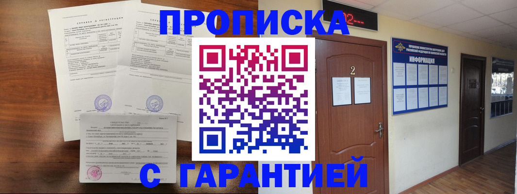 регистрация в Шадринске