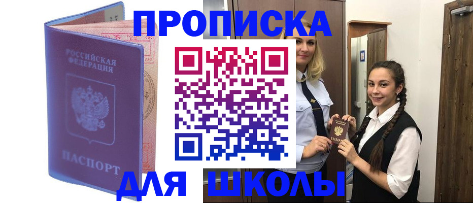 прописка от собственника в Шадринске